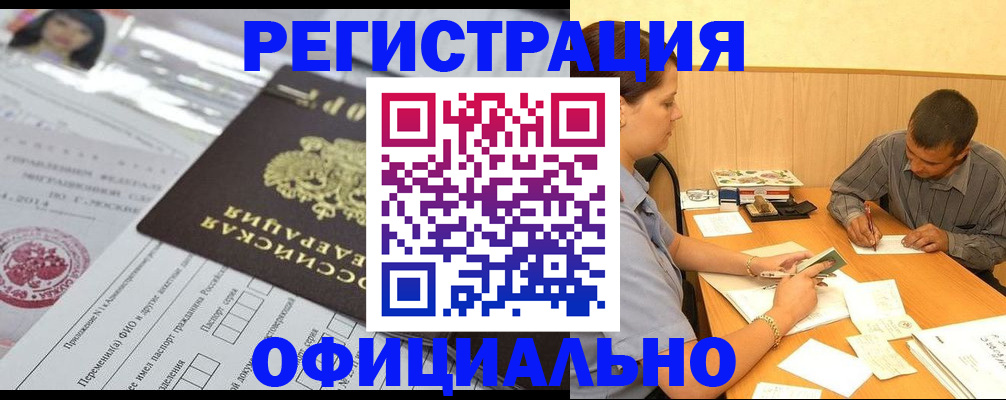 временная регистрация 2025 в Аркадаке