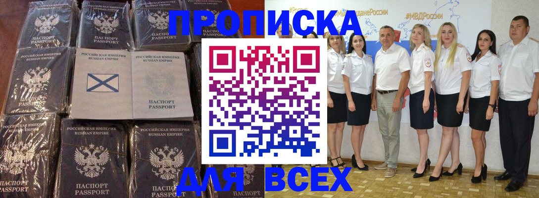 временная регистрация в Аркадаке