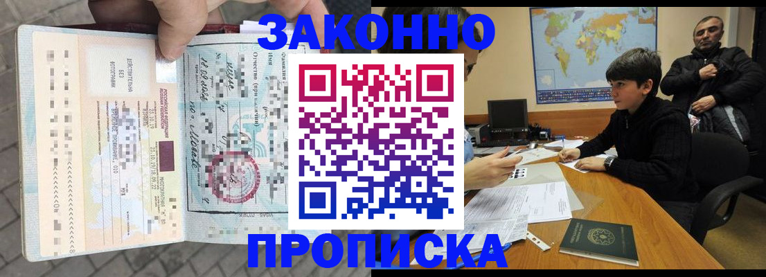 временная регистрация гарантия в Аркадаке